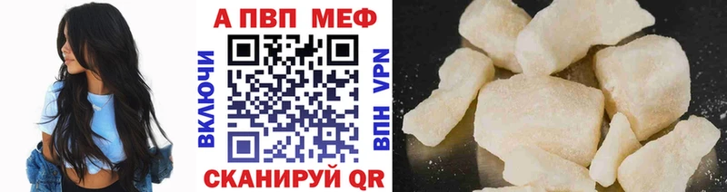 A-PVP кристаллы  Новотитаровская 