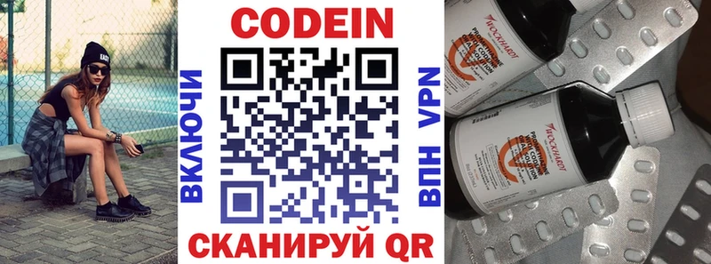Кодеиновый сироп Lean Purple Drank  сколько стоит  Новотитаровская 