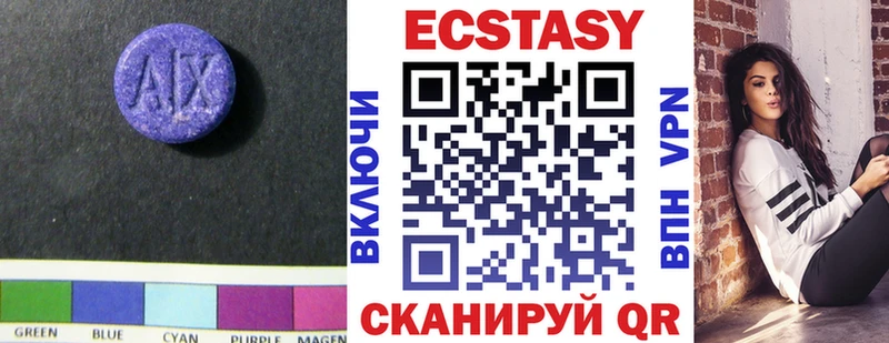 цена   Новотитаровская  Ecstasy таблы 
