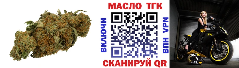 ТГК концентрат  магазин продажи   ссылка на мегу ТОР  Новотитаровская 